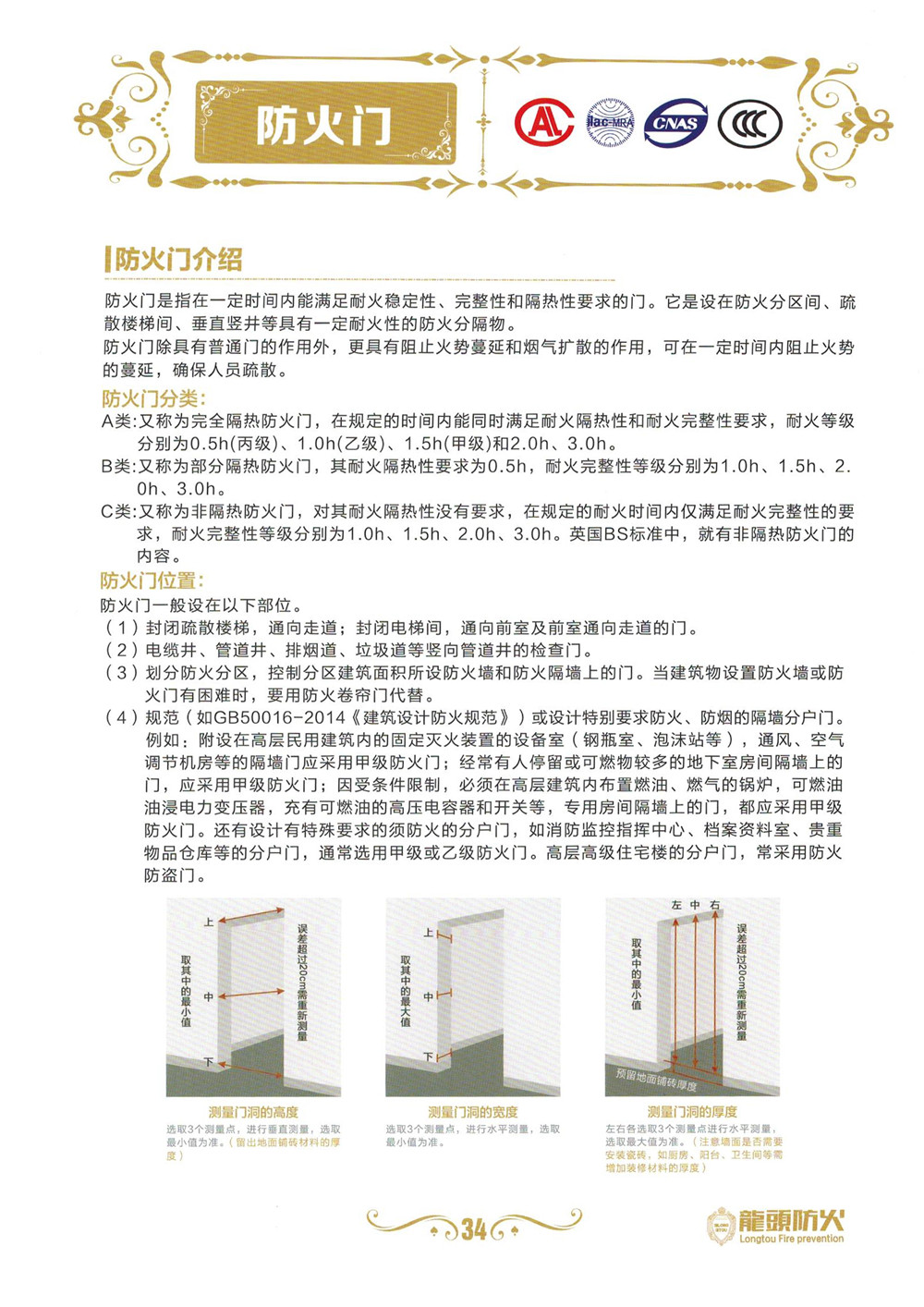 昆明防火窗